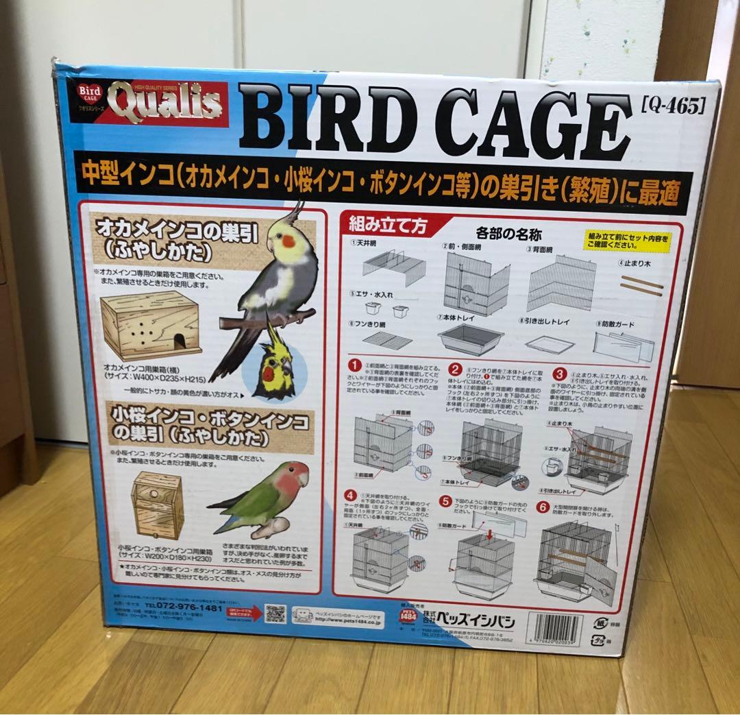 ★送料無料！未使用品　クオリス　ＢＩＲＤ　ＣＡＧＥ　Q−465 ★