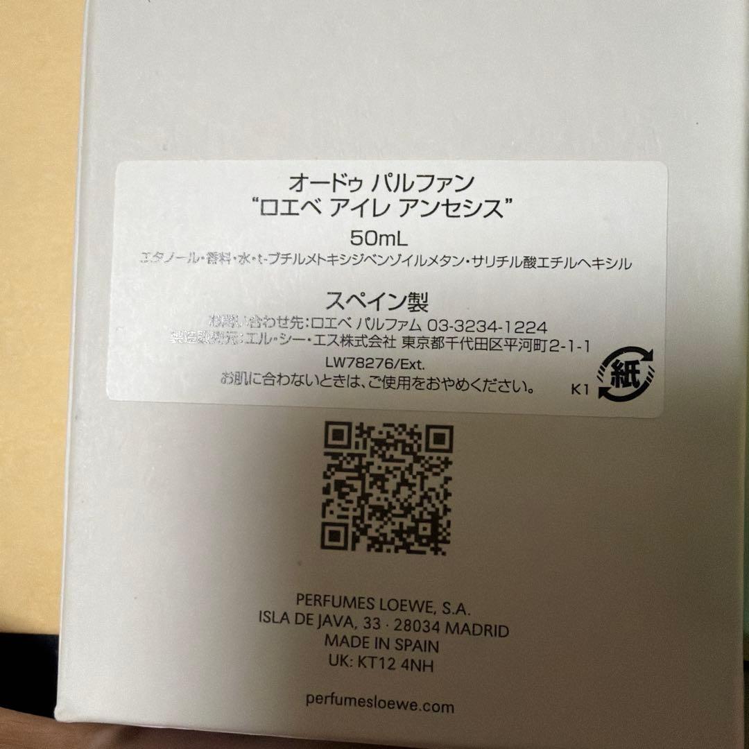 LOEWE AIRE ANTHESIS オードパルファン 50ml