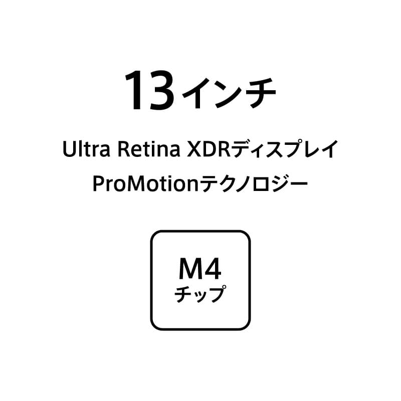 iPadPro 13インチ Wi-Fi 256GB M4