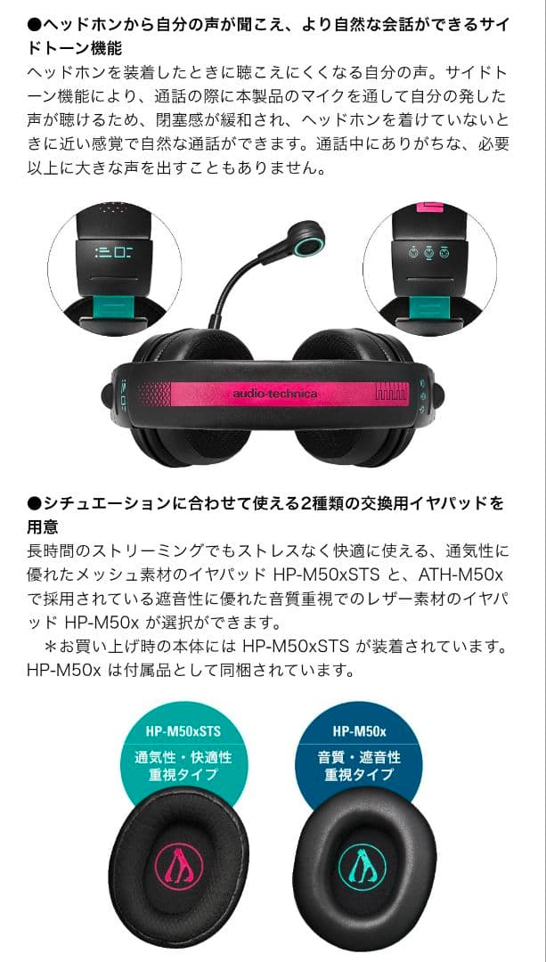 【新品未開封】ストリーミングヘッドセットATH-M50xSTS-USB MIKU