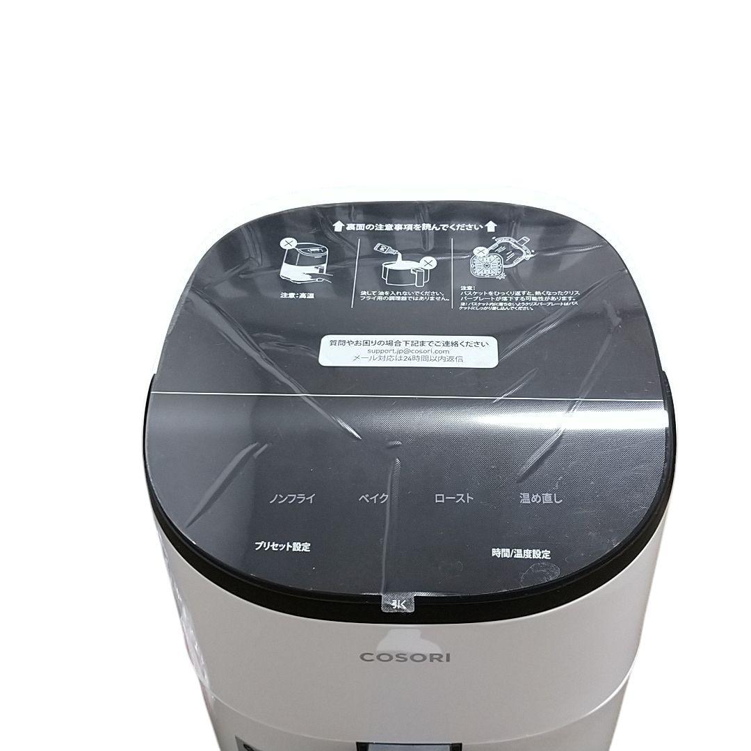 (未使用)コソリ COSORI ノンフライヤー2L CAF-LI211 ホワイト