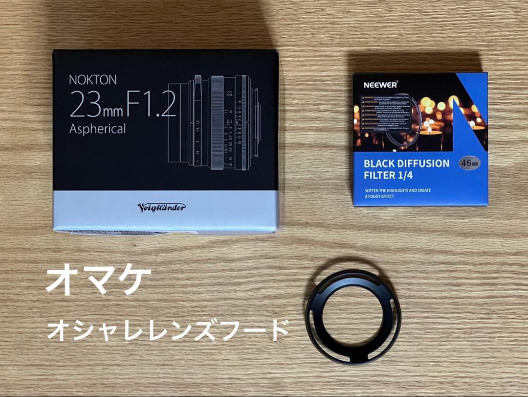 NOKTON 23mm F1.2 xマウント フォクトレンダー