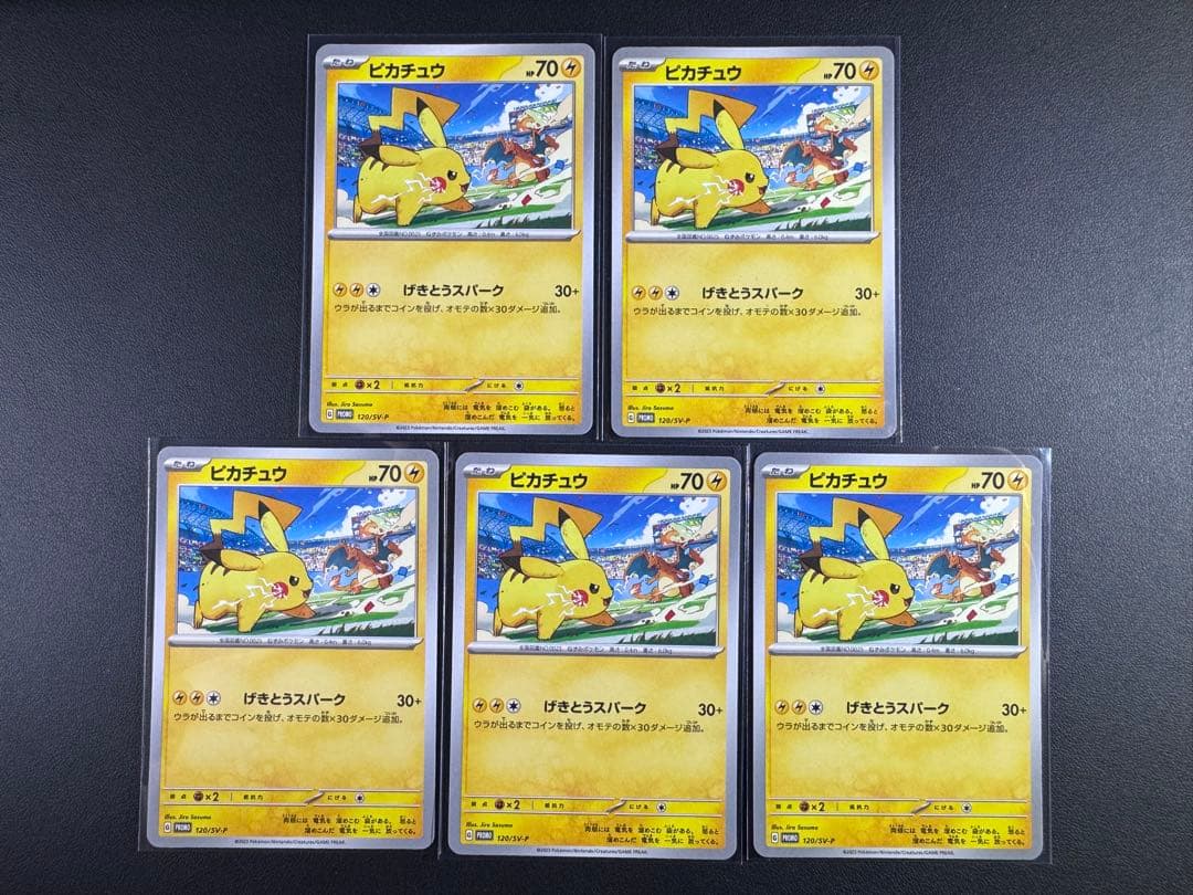 ピカチュウ 197/SV-P 120/SV-P 291/SV-P 合計36枚