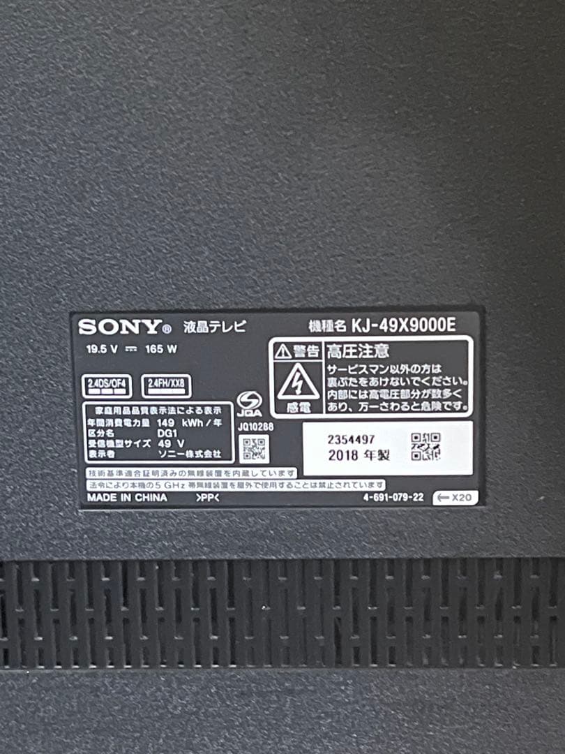 SONY液晶テレビBRAVIA 　　　　　　　　　　　　　49型《ジャンク品》