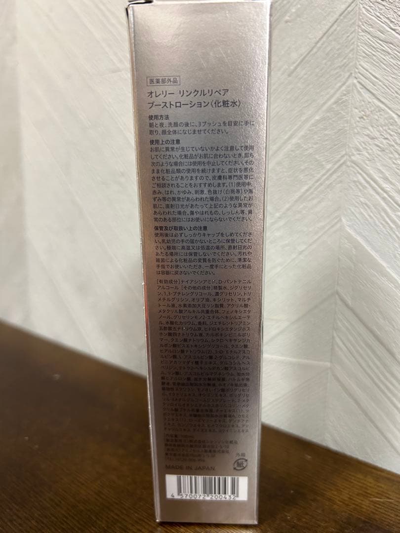 新品未使用　Aurelie オレリー　プレミアムエイジング集中ケア4点セット