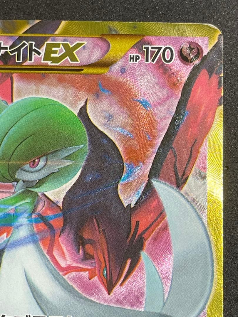 サーナイトEX UR 059/054 冷酷の反逆者