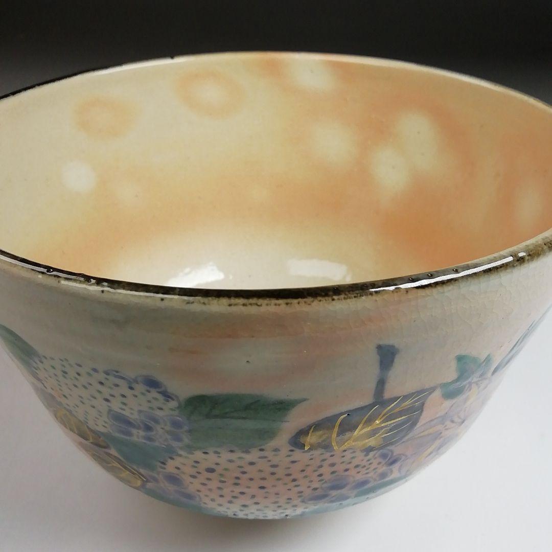 Ｓ９５３　茶碗　『乾山写紫陽花鉄仙絵』『陶彩 造』　共箱　抹茶碗　茶道具
