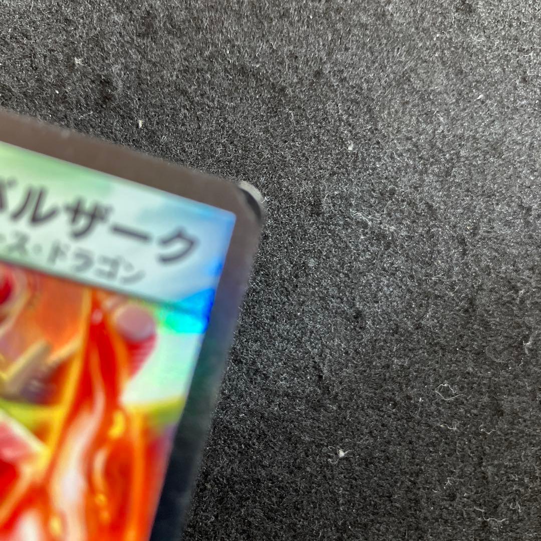 無双竜機ボルバルザーク　4枚　初期　訳あり