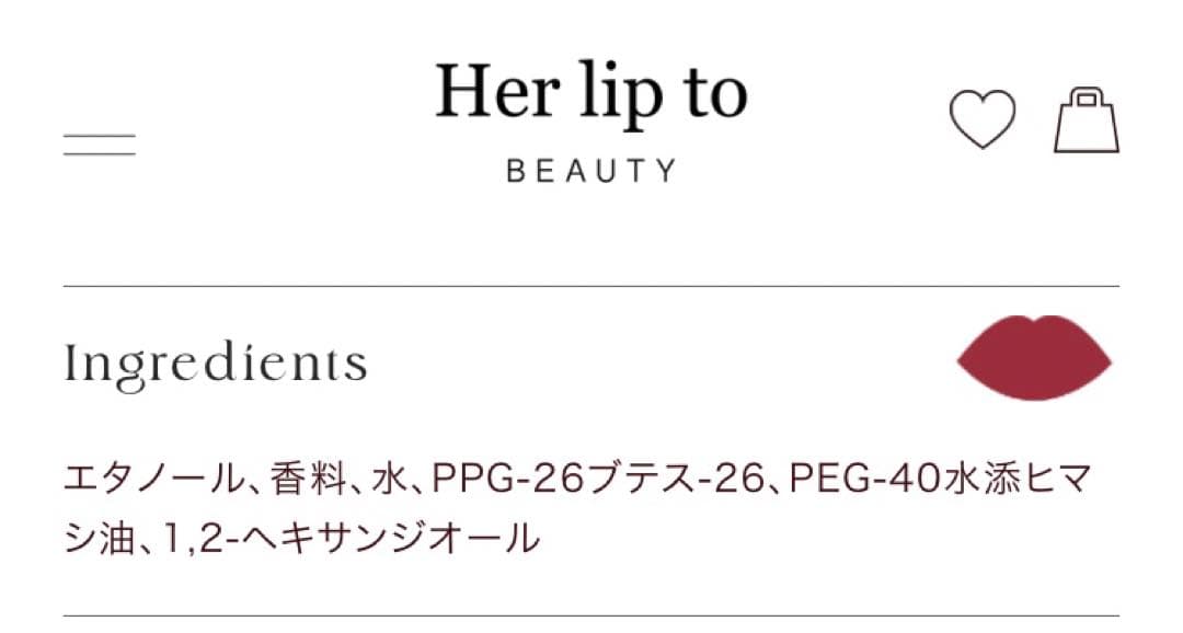 Herlipto Eau de Parfum NUDE PEARL おまけ付き