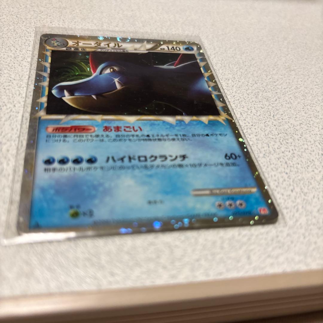 ポケカ オーダイル 025/070 HP140 あまごい ハイドロクランチ 1枚