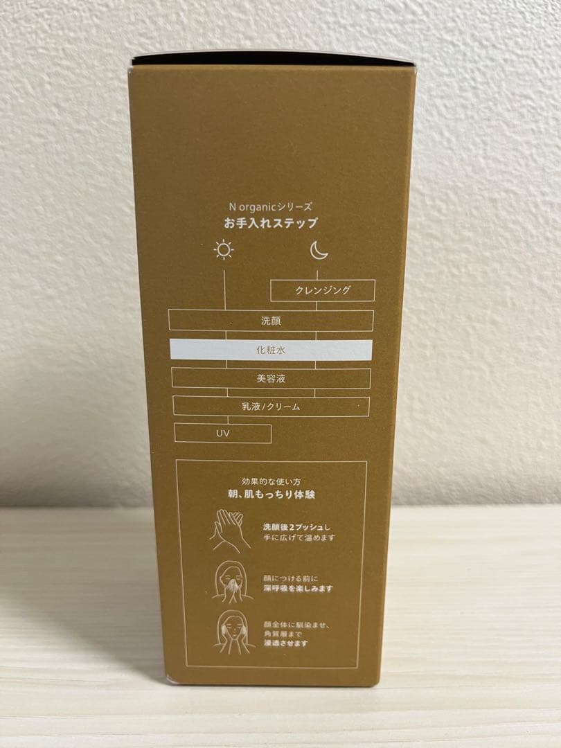 N organic バランシングローション 100ml 2本セット