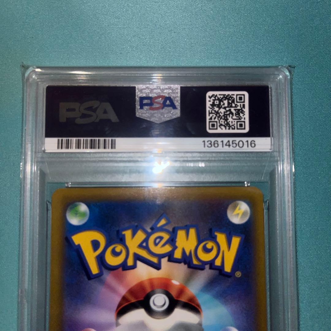 ピカチュウ　コロコロ　PSA10