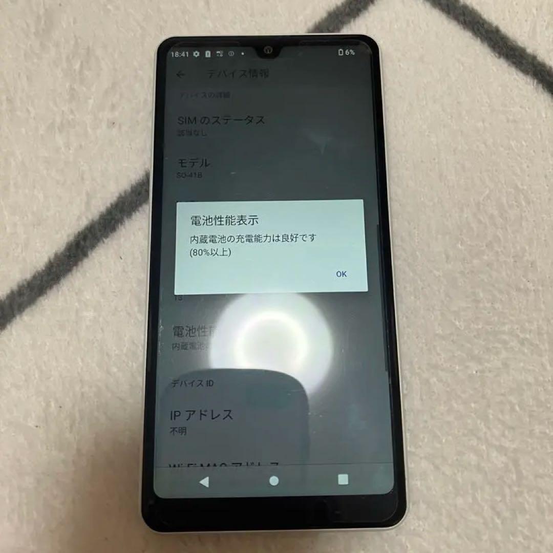 【美品】sony Xperia so-41B ACE Ⅱ Android