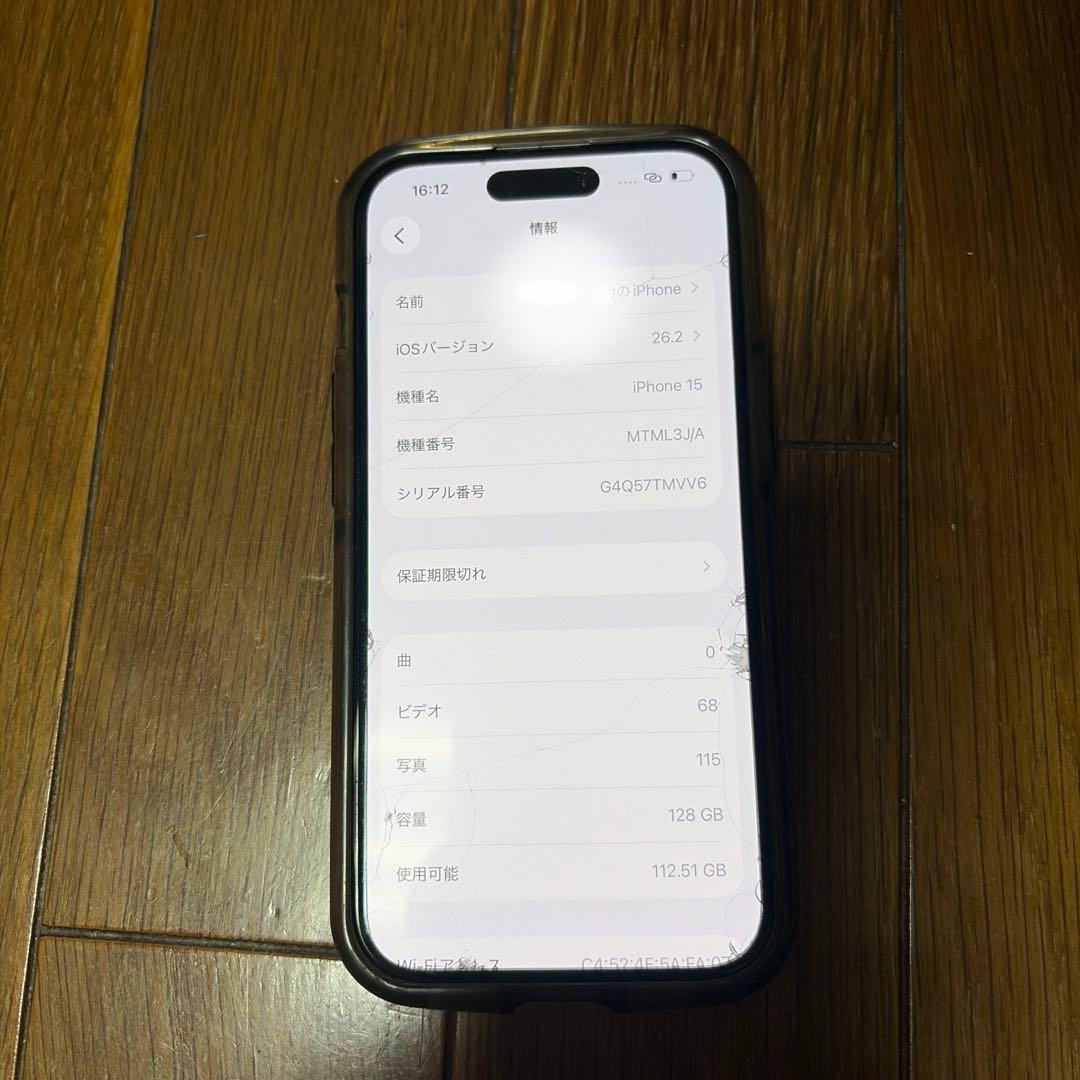 iPhone15 バッテリー87%