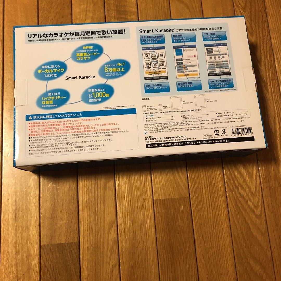サン・ホームエンターテインメント SK-0001