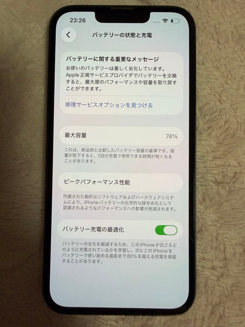 iPhone13 256GB ミッドナイト 本体のみ