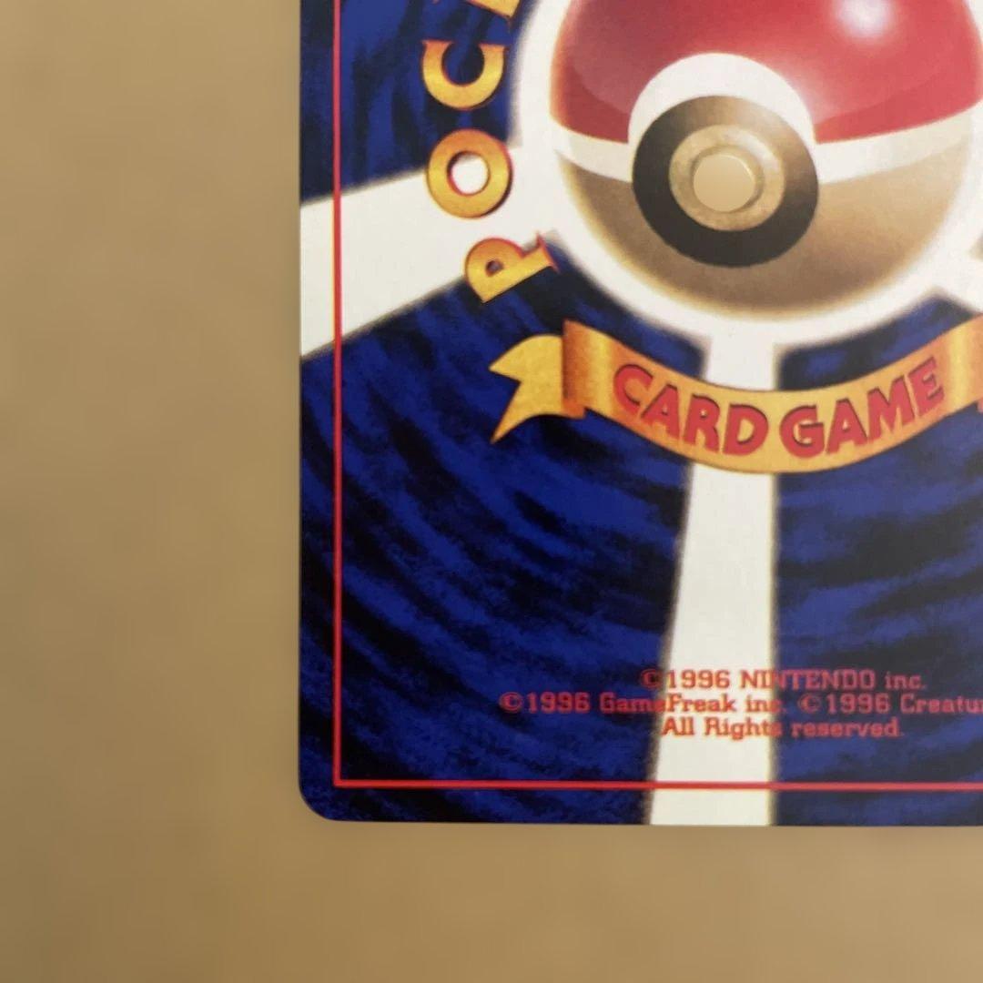 ピカチュウ ● 第2弾拡張パック ポケモンジャングル　旧裏