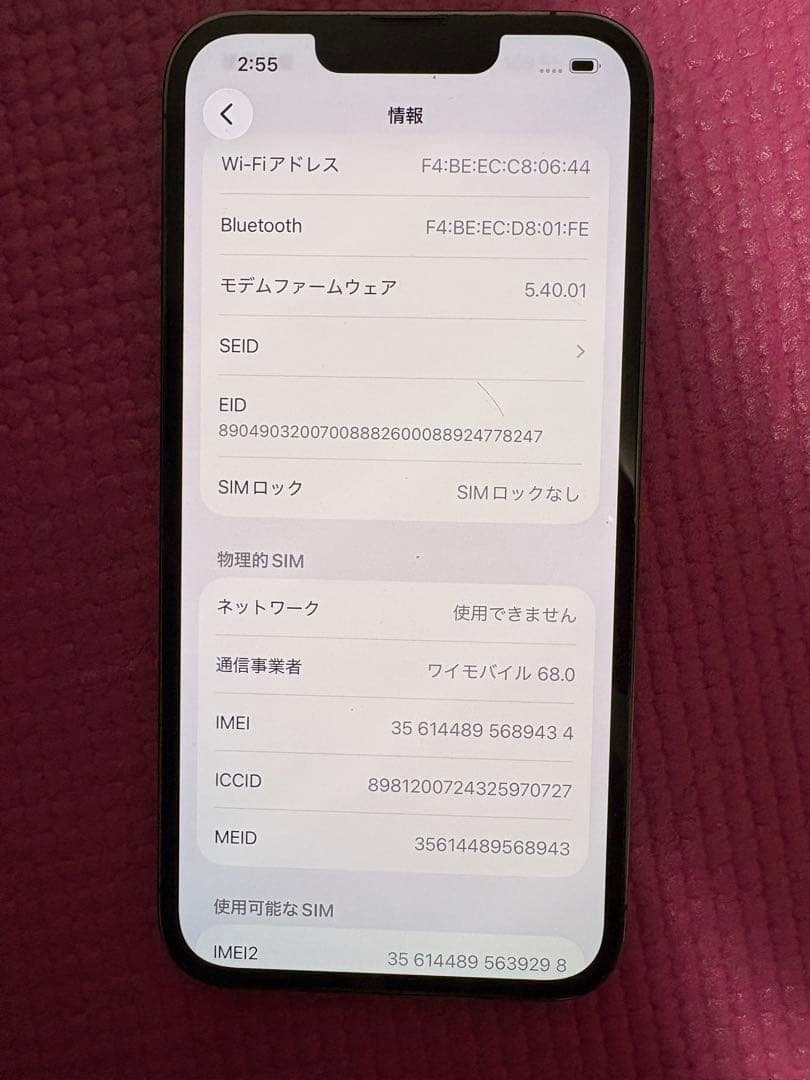 Apple iPhone 13 Pro グラファイトSIMフリー