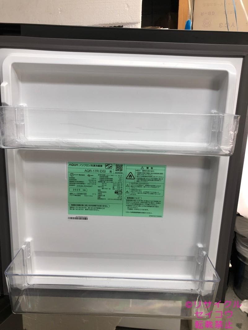 【中古】アクア冷蔵庫 170L 2025年式2603301823