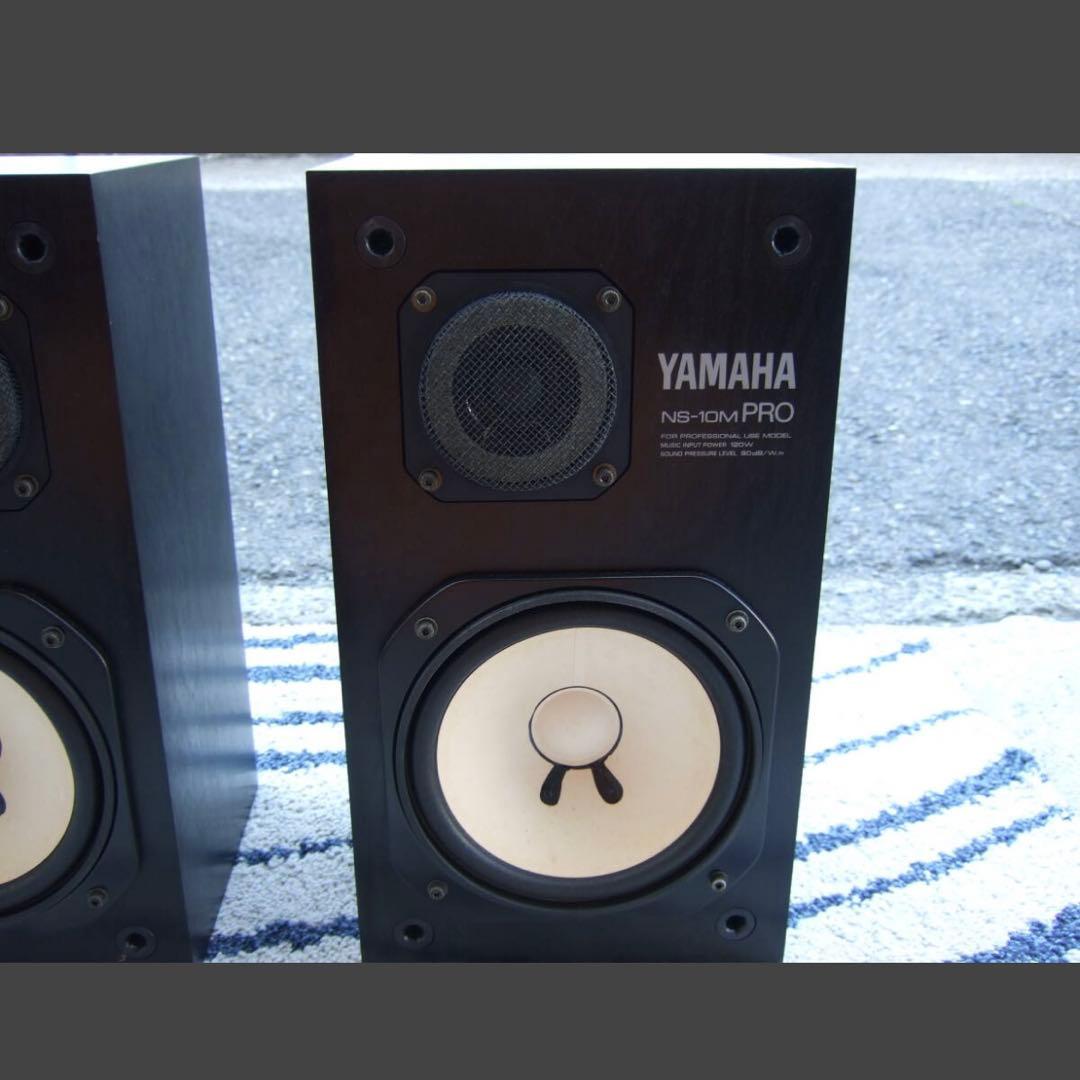【美品】YAMAHA NS-10M PRO ヤマハ スピーカー ペア
