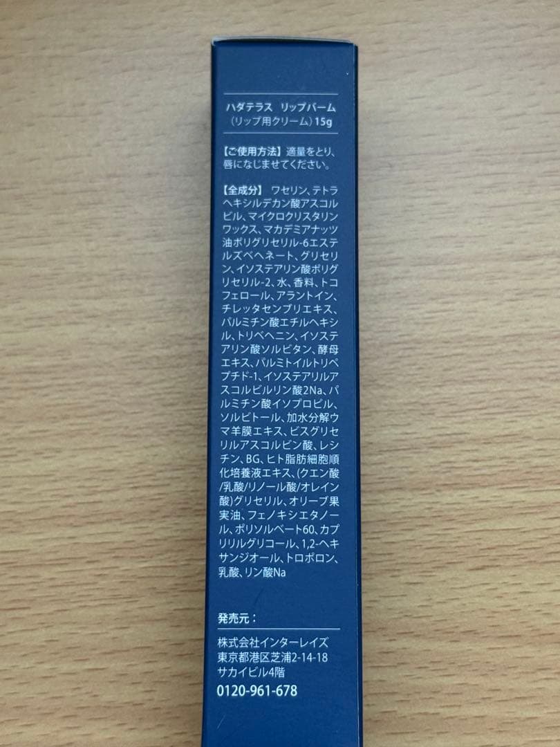 HADA TERASU フェイシャルウォッシュ&ローションセット