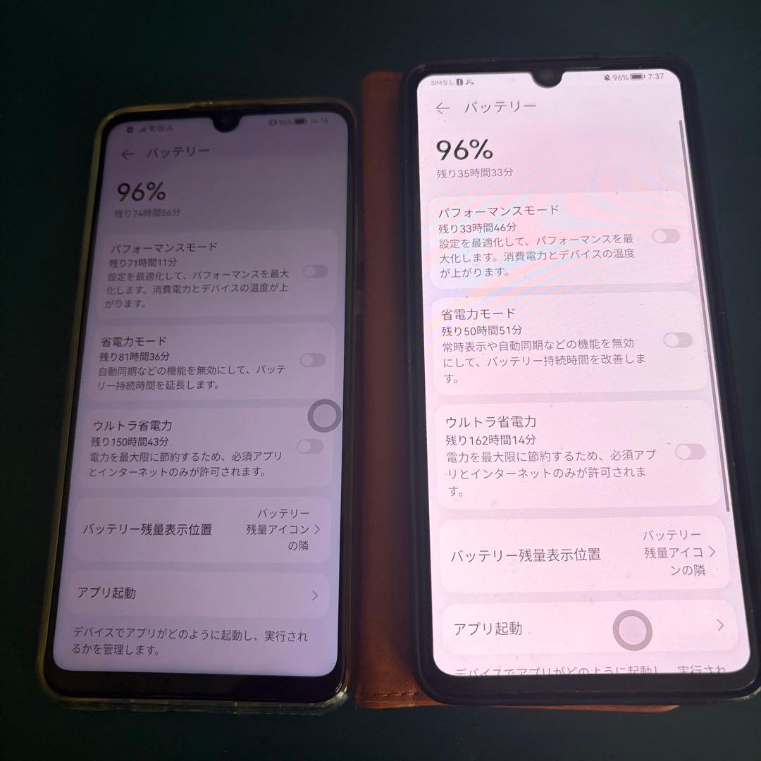 Huawei P30 Lite & p30 セット