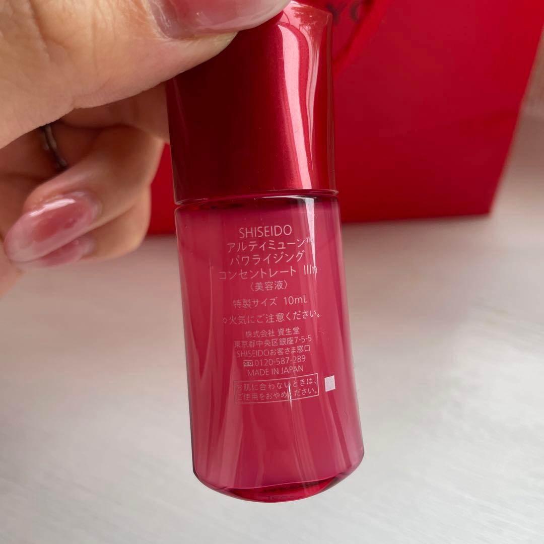 資生堂　アルティミューン オイデルミン 化粧水 美容液 SHISEIDO