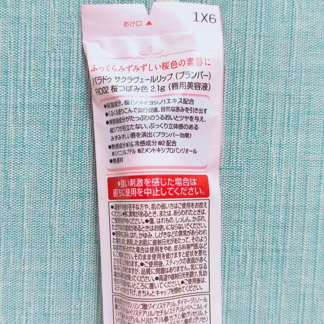 特急しらゆき様 リクエスト 3点 まとめ商品
