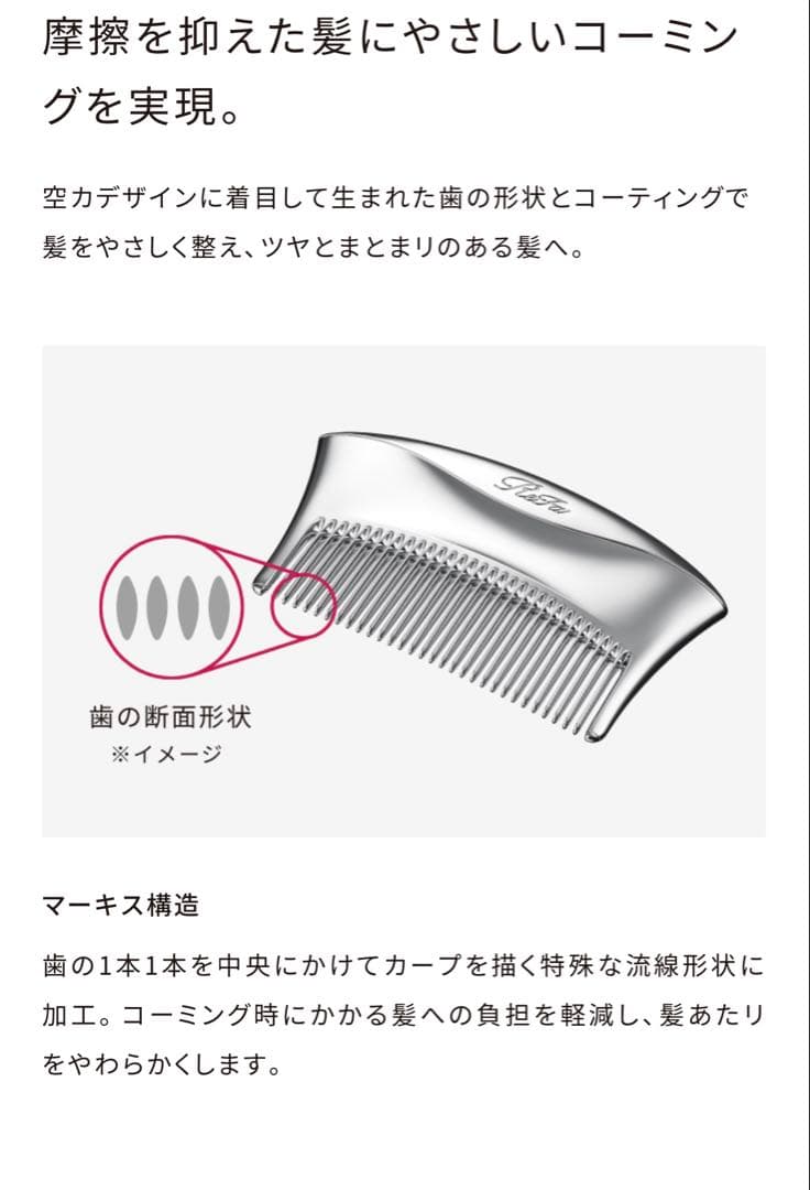 新品未使用　ReFa マーキスコンパクト コーム ギフト袋付