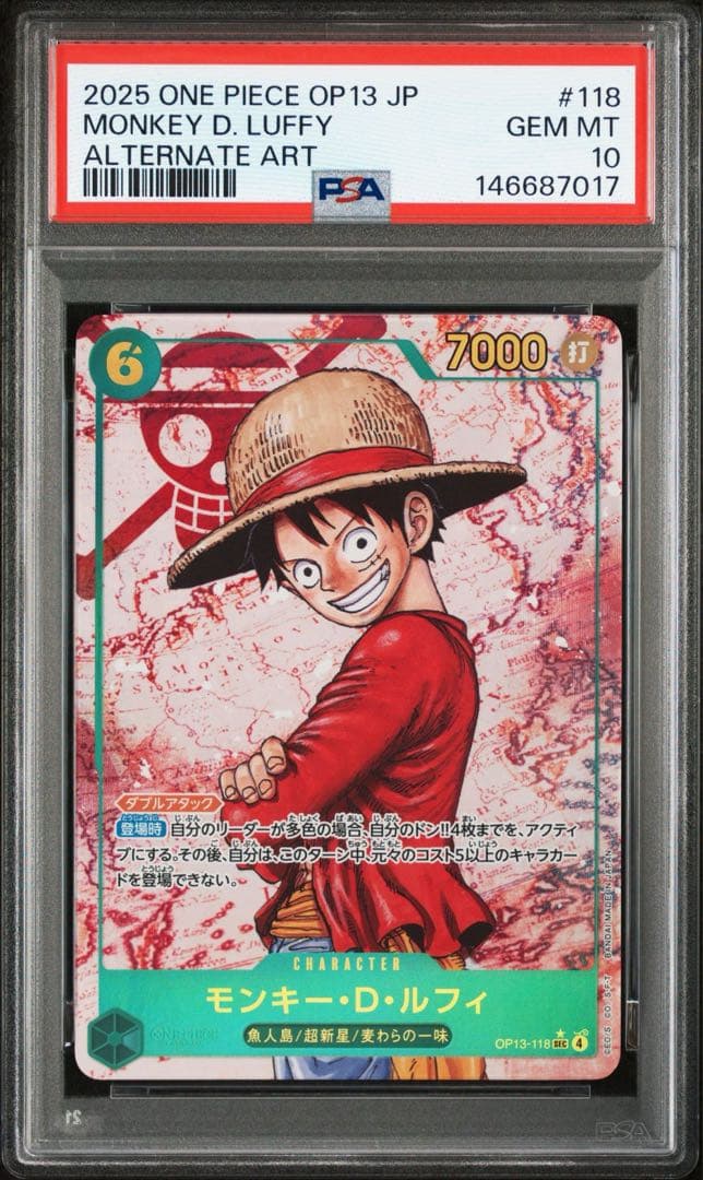 【4連番】ルフィ エース サボ OP13-118 受け継がれる意志　PSA10