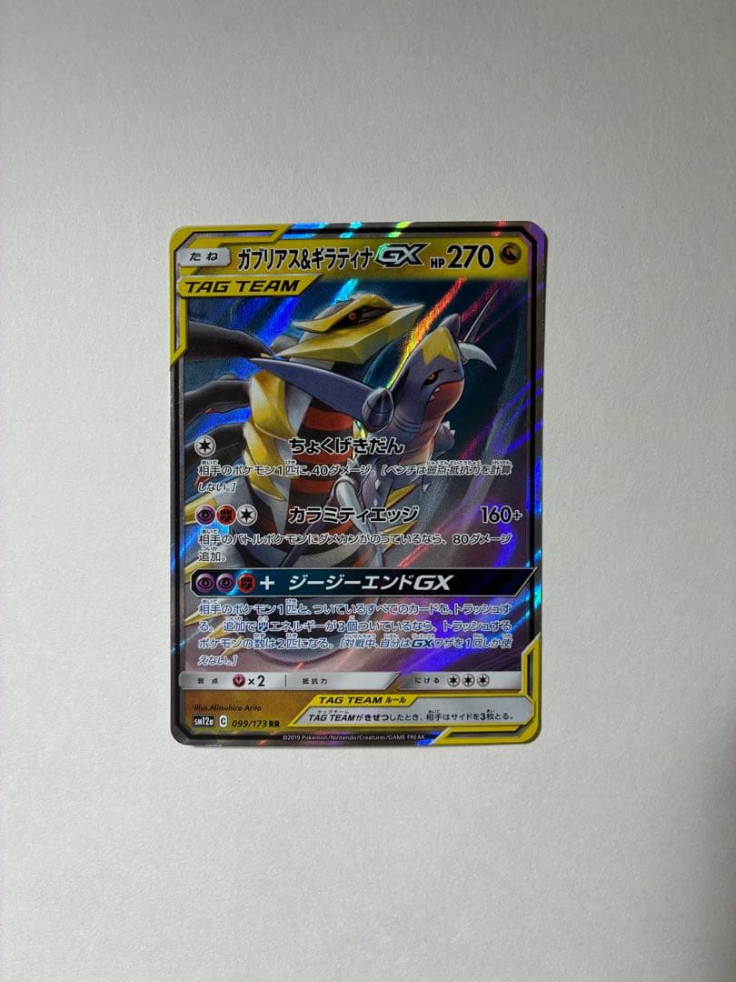 ブレーキアンドダークライGX アーマードミューツーセット　 ポケモンカード