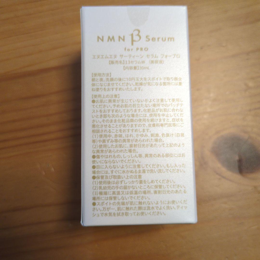 YÓANDO NMN Serum 30ml