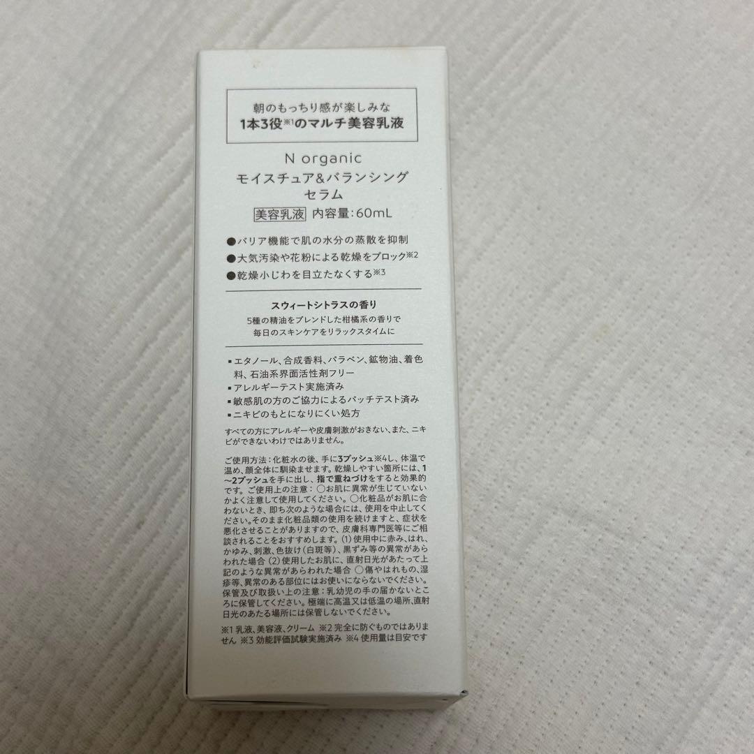 Ｎ　ｏｒｇａｎｉｃモイスチュア＆バランシング　ローション＆セラム