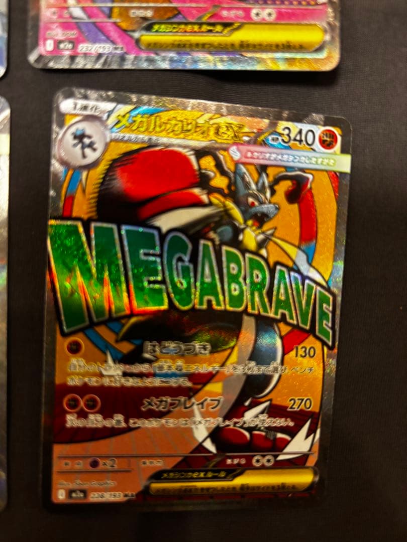 【新品・綺麗・ローダー配送】ポケモンカードメガドリーム MA4枚セット