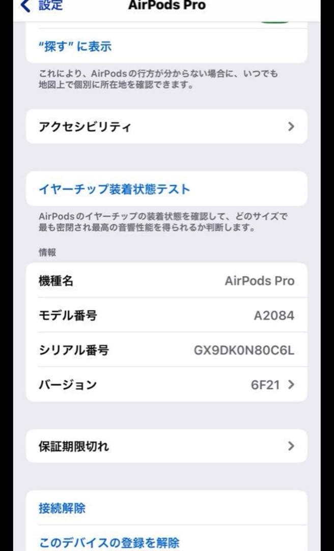 Apple AirPods Pro 本体 充電ケース