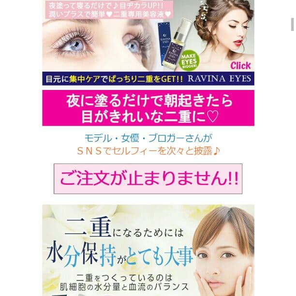 【効果抜群】ふたえ美容液