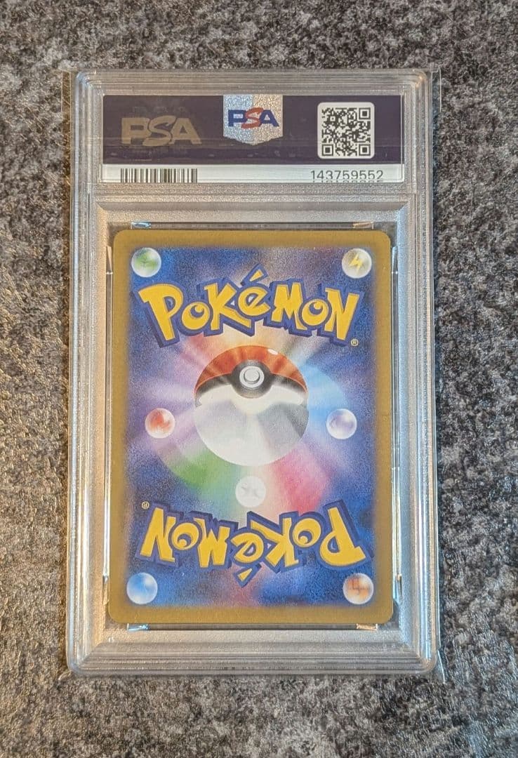 【PSA10】 ガマゲロゲ AR ブラックボルト sv11B 109 ポケモン