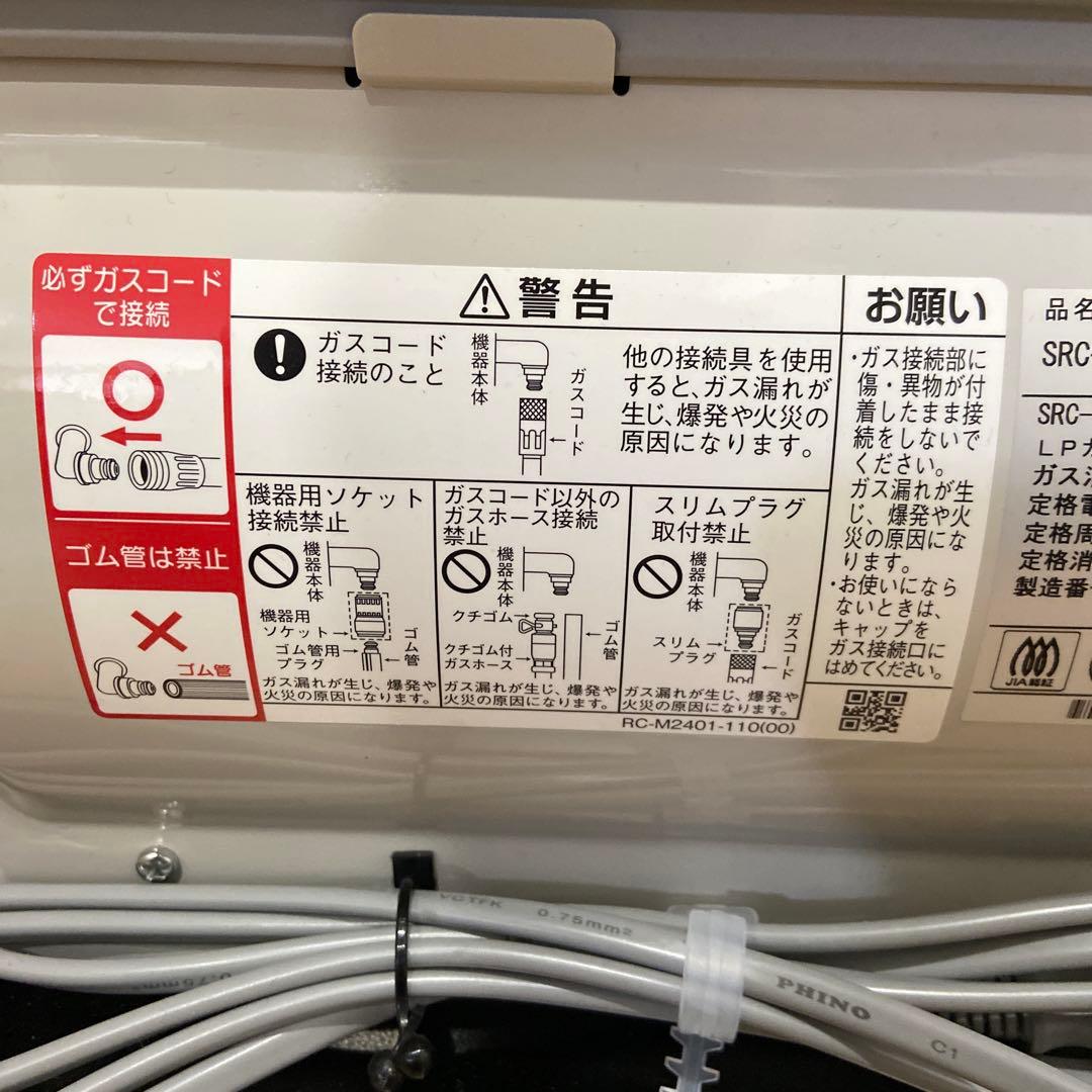リンナイ　ガスファンヒーター　LPガス　2025製