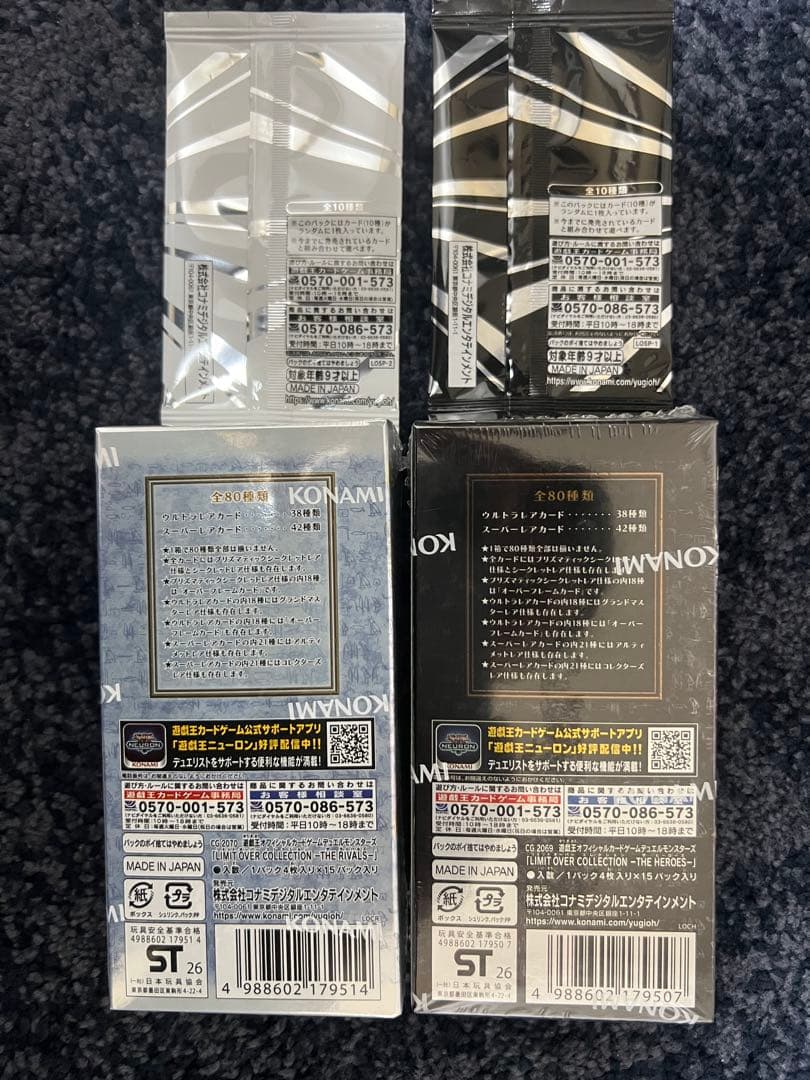 遊戯王OCG LIMIT OVER COLLECTION 2種セット