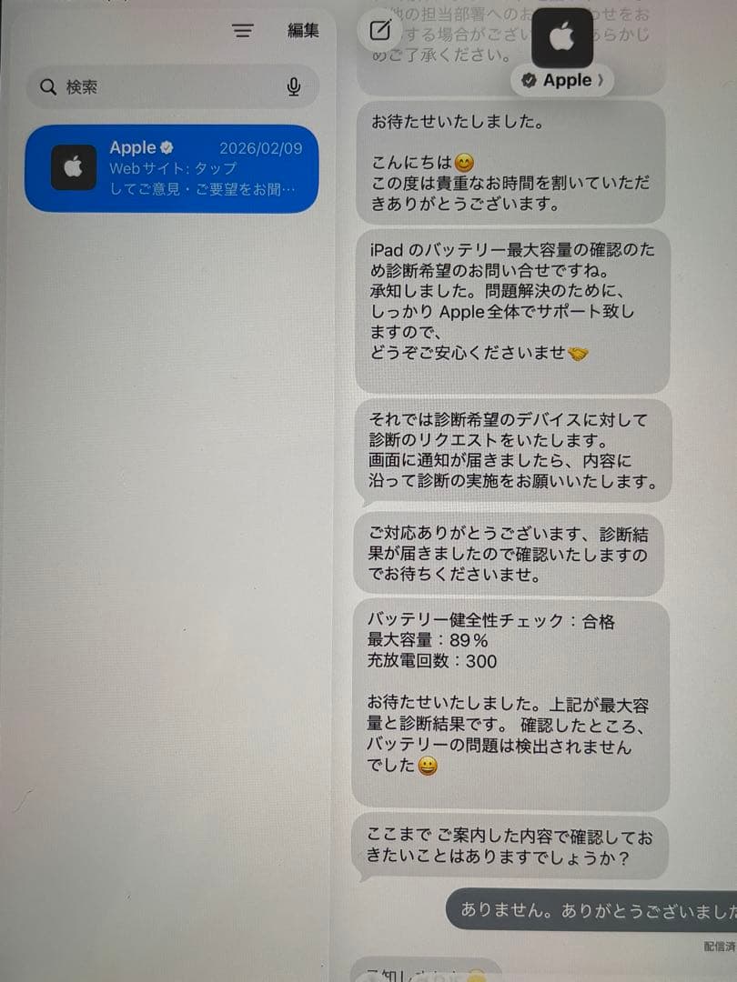 iPad mini5 simフリー版64GB 美品 おまけ付き