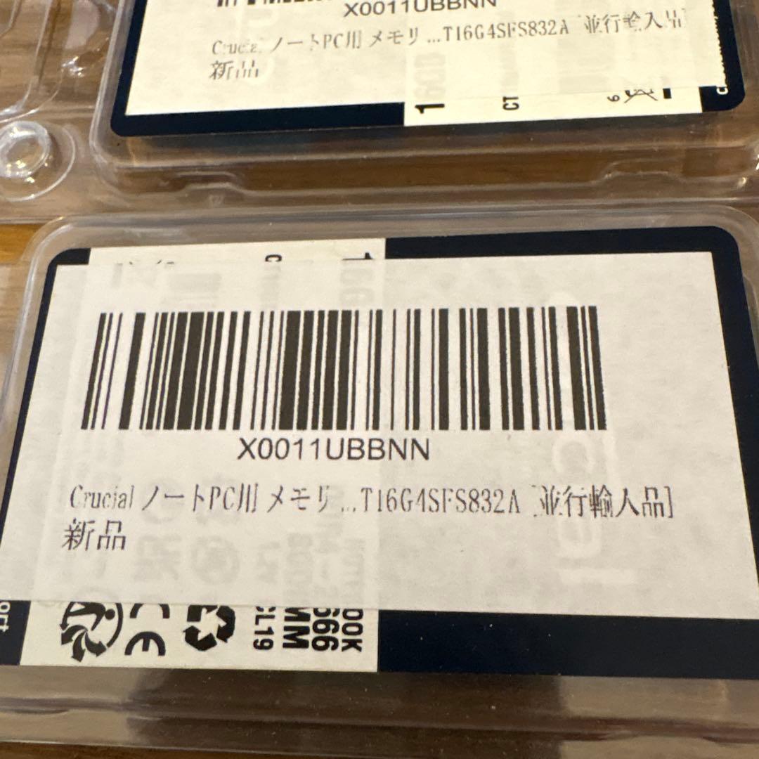 Crucial メモリ 16GB DDR-4-2666 2枚セット