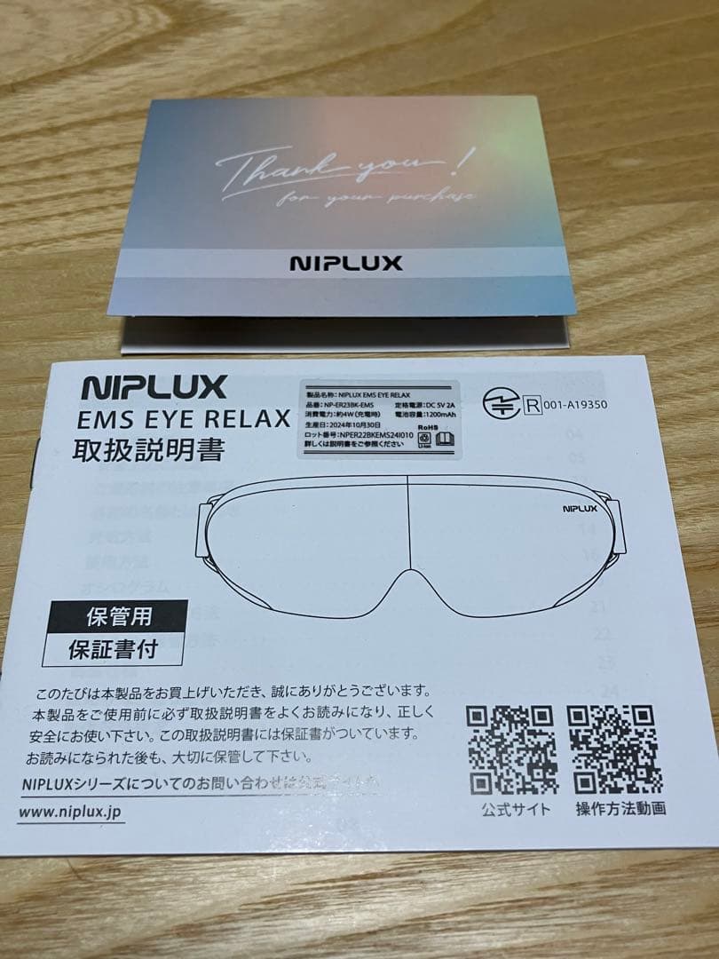 ボディ・フェイスケア NIPLUX EMS EYE RELAX NP-ER23BK-EMS