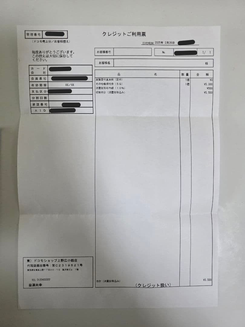 Galaxy S22 Ultra SC-52C 256GB ジャンク 動作OK