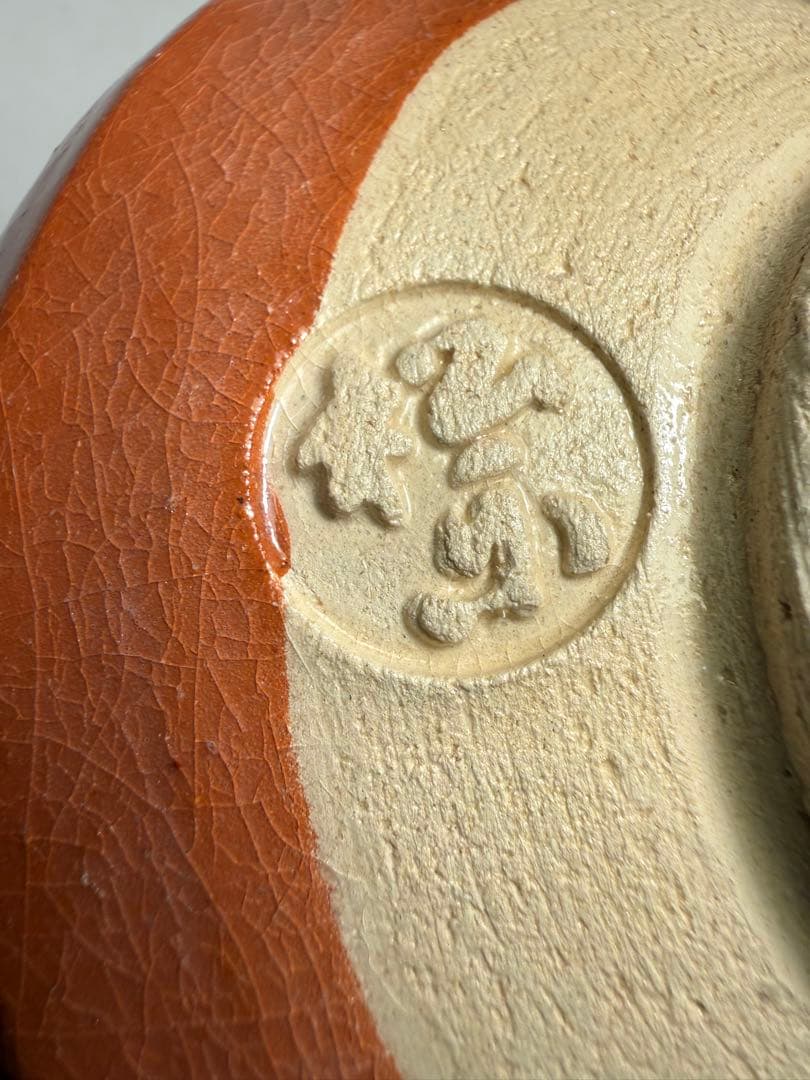 赤楽茶碗 松楽 作 共箱付 楽焼 抹茶碗 茶道具 赤楽 抹茶茶碗