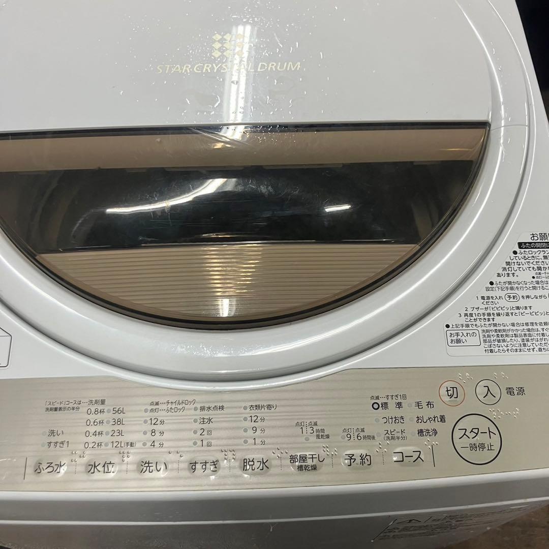 52i家族用冷蔵庫洗濯機電子レンジセット大型200L 300L  7kg 6kg