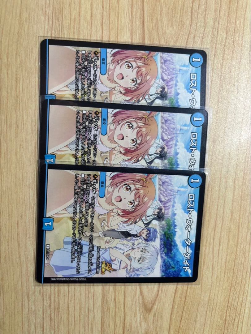 デュエマ　ロストウォーターゲイト　プロモ