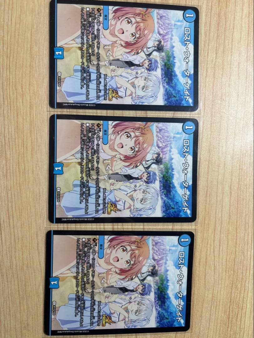 デュエマ　ロストウォーターゲイト　プロモ