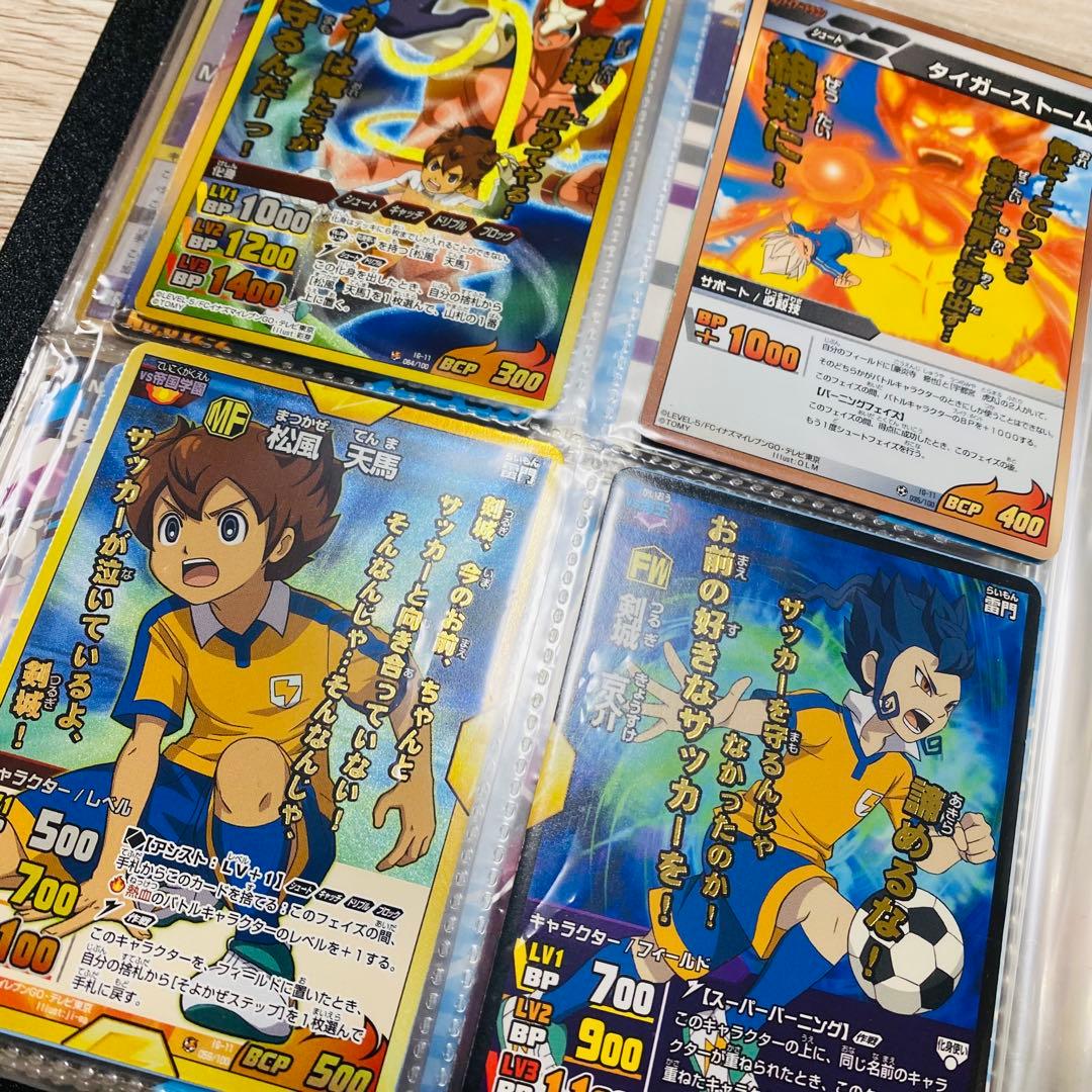 【イナズマイレブン】トレーディングカードセット【鬼道有人】
