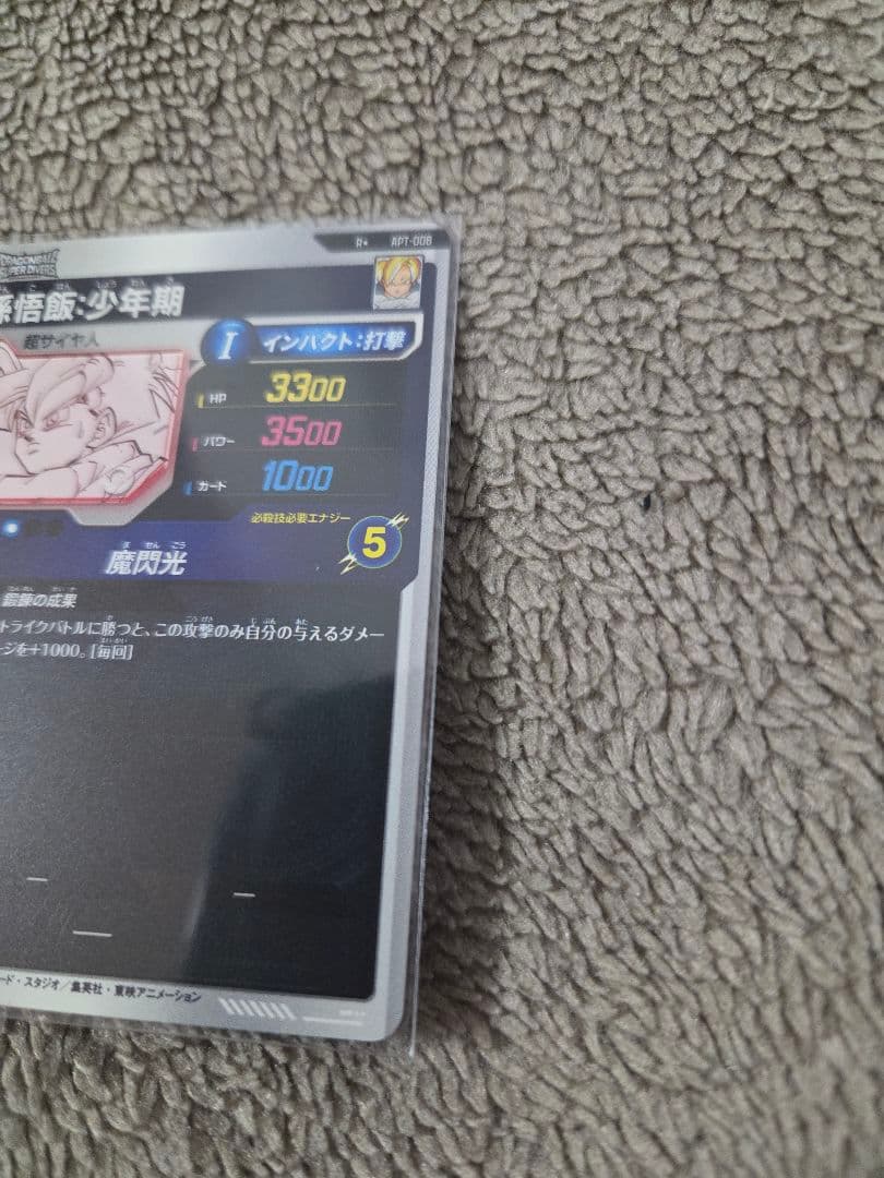 ドラゴンボールダイバーズ孫悟飯少年期パラレル