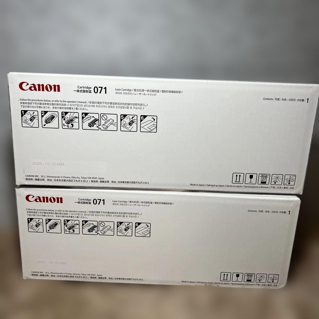 Canon 純正 トナーカートリッジ071 2点